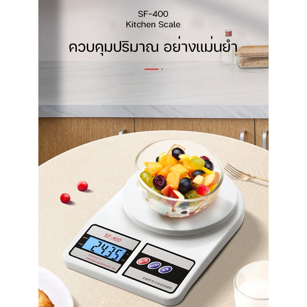 เครื่องชั่งอาหาร เครื่องชั่งดิจิตอล เครื่องชั่งดิจิตอล สามารถรับน้ำหนักได้ถึง10KG. เครื่องชั่งอาหารมาพร้อมแบตเตอรี่ AA