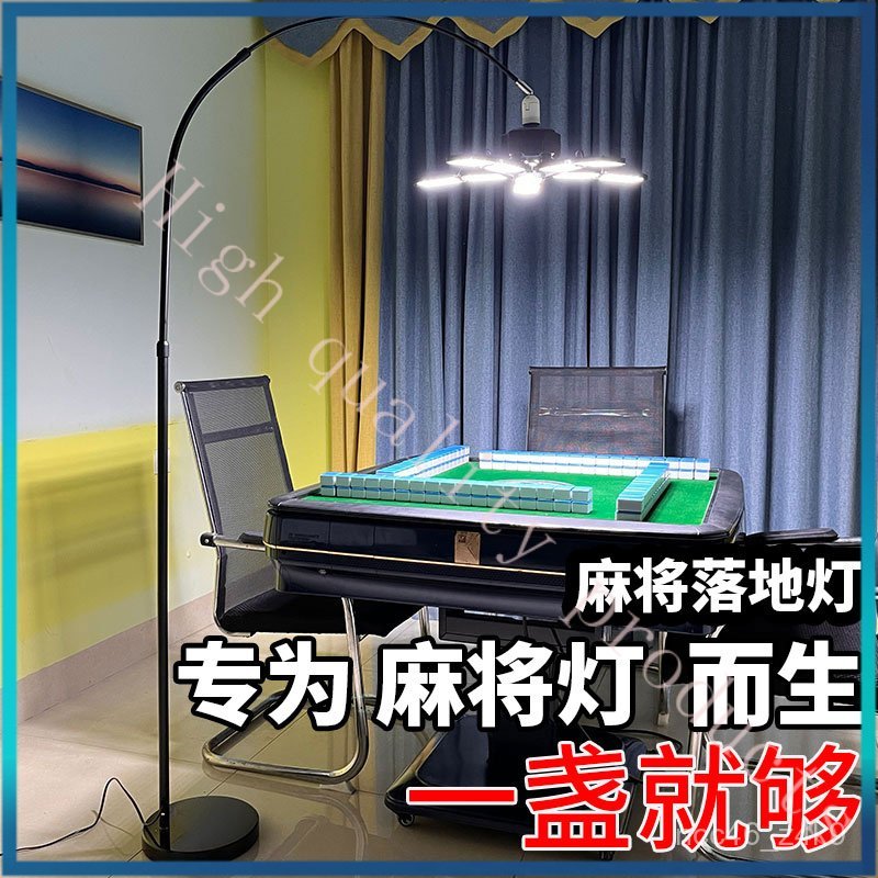 Floor Lamp for Playing Mahjong Home Chess Room Mahjong Parlor Lighting LED Mahjong Table Machine wit