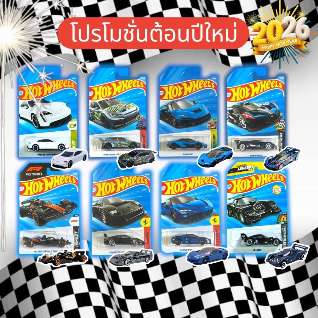 [Hot Wheels] เปิดลัง 2026 รหัส C มีให้เลือกมากมาย ลิขสิทธิ์แท้