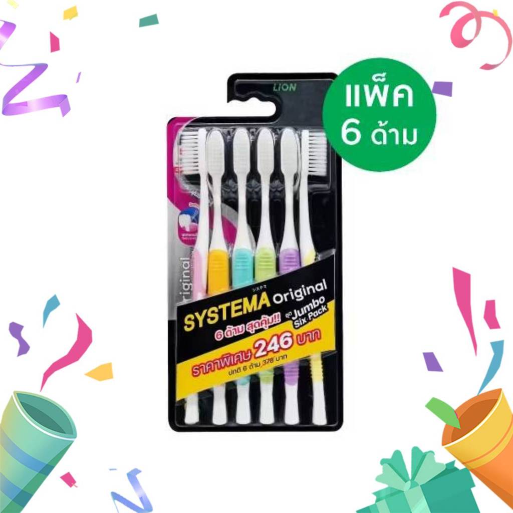 SYSTEMA แปรงสีฟัน ซิสเท็มมา รุ่นหัวแปรง ขนาดกลาง (Original) ขนแปรง นุ่มมาตรฐาน (แพ็ค 6)