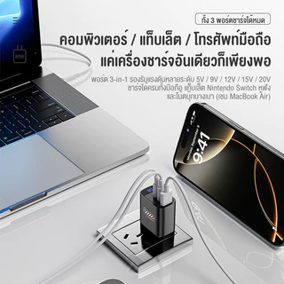 BASIKE Charger 80W 3-in-1 เครื่องชาร์จเร็ว USB Type C แบบ 3 พอร์ต Power Adapter GaN Fast Charger หน้าจอแสดงผลอัจฉริยะ