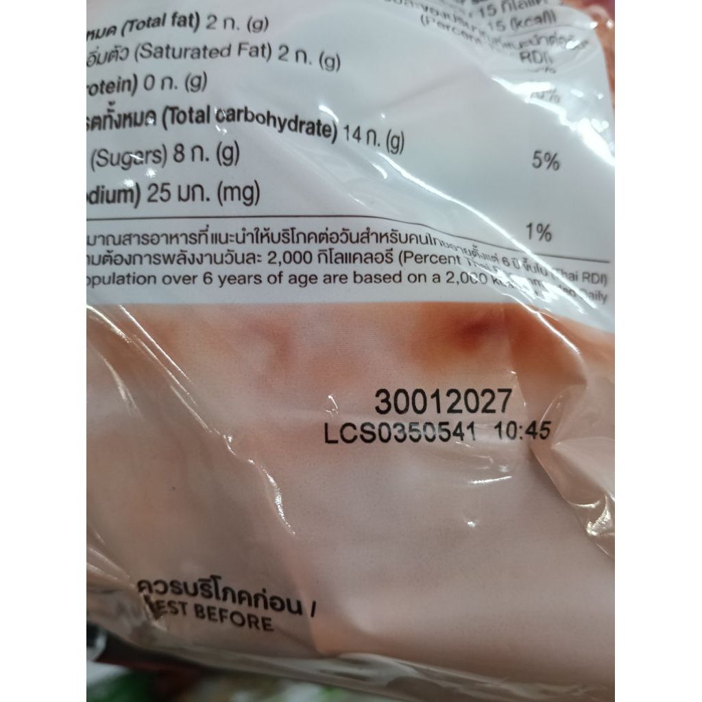 25 ซอง Super Coffee Original 3 อิน 1 กาแฟหอมกลมกล่อม - รูปที่ 2