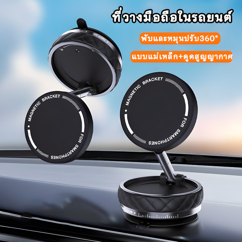 ที่วางโทรศัพท์ในรถยนต์ แม่เหล็ก k10 หมุนปรับด้วยมือ ดูดสูญญากาศอัตโนมัติ ใช้งานสำหรับพื้นผิวเรียบ