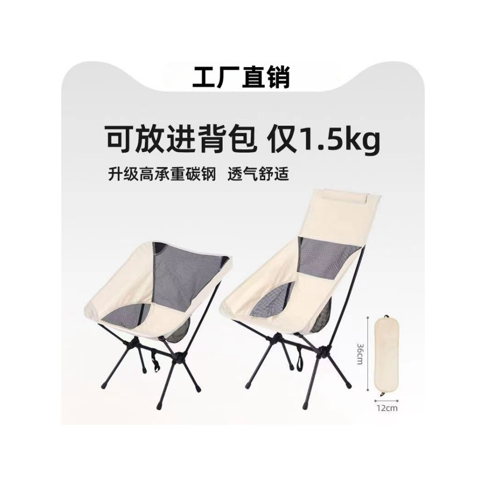 Outdoor Camping Moon Chair Portable Foldable Chair Nap Space Recliner Portable Backrest Fishing Stoo