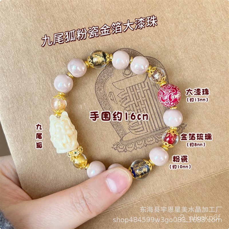 กำไลข้อมือกลิ่นหอมจิ้งจอกเก้าหางปักกิ่งเคลือบขี้เถ้าสีชมพูผงพอร์ซเลนคริสตัลกำไลโชคดีดอกพีช AAAA SS0G