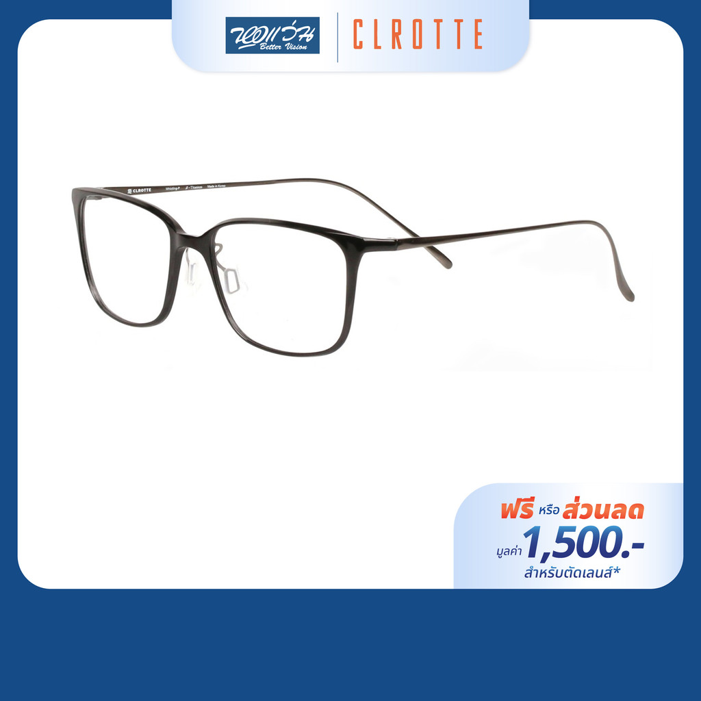 [ฟรีคูปองเลนส์ 1,500.-] Clrotte กรอบแว่นตา รุ่น CF1502