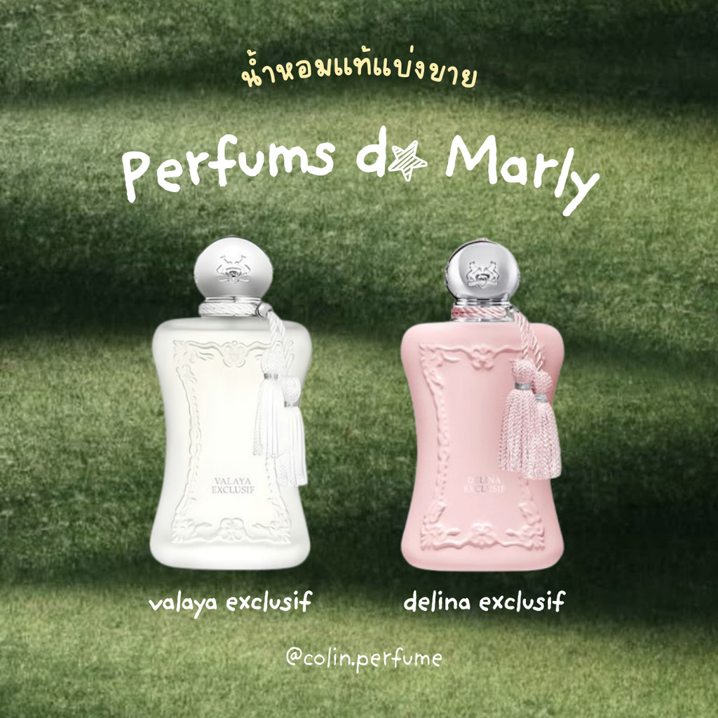 น้ำหอมเเท้เเบ่งขาย ⭐️พร้อมส่ง⭐️ (valaya excrusif)