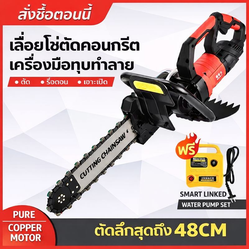 NEW แท่นตัดถนน TOTAL LT480 เครื่องตัดคอนกรีต 8800 วัตต์ เครื่องตัดคอนกรีตไฟฟ้า 20" ของแท้ 100%
