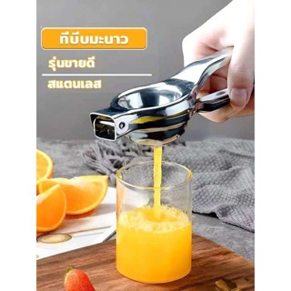 CF.HOME ที่คั้นมะนาว ที่บีบมะนาว สเเตนเลส บีบมะนาว อย่างดี ค…