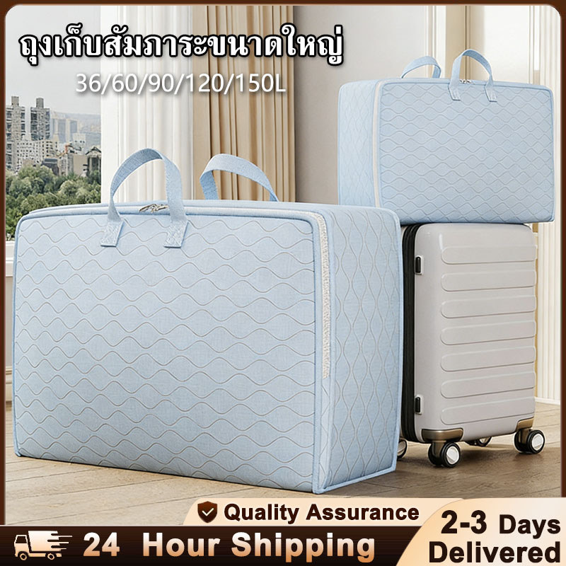 ถุงเก็บผ้าห่ม ถุงเก็บผ้านวม 6 ฟุต ขนาด  กันน้ำ กันฝุ่น มีหูหิ้ว สีทึบ ขนาดใหญ่ ใส่เสื้อผ้า ใส่ผ้าห่ม ผ้านวม จุได้เยอะ