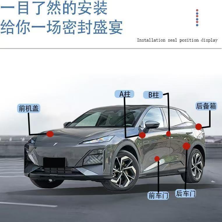 เหมาะสําหรับ DEEPAL S07 ทั้งแถบปิดผนึกรถยนต์ DEEPAL S05 Body Kit deepal s05 e07 sl03 อุปกรณ์ตกแต่งรถ