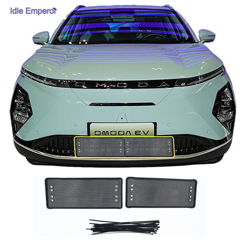 2025 ตะแกรงกันหิน ของแต่ง OMODA C5 EV ชุดแต่ง ตาข่ายกันแมลง แบบหนา แบบติดภายใน🚗ไม่ต้องตัด มีอุปกรณ์ใ