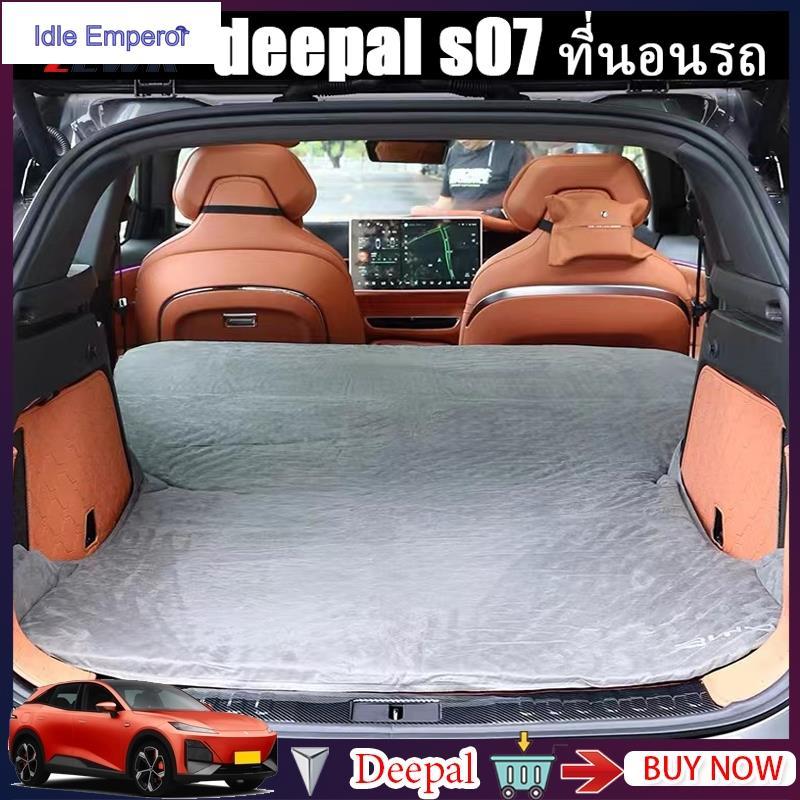 ZLWR Deepal S07/L07, ที่นอนในรถยนต์, ที่นอนเป่าลมอัตโนมัติพิเศษ, เตียงนอนในรถยนต์, เสื่อนอน SUV