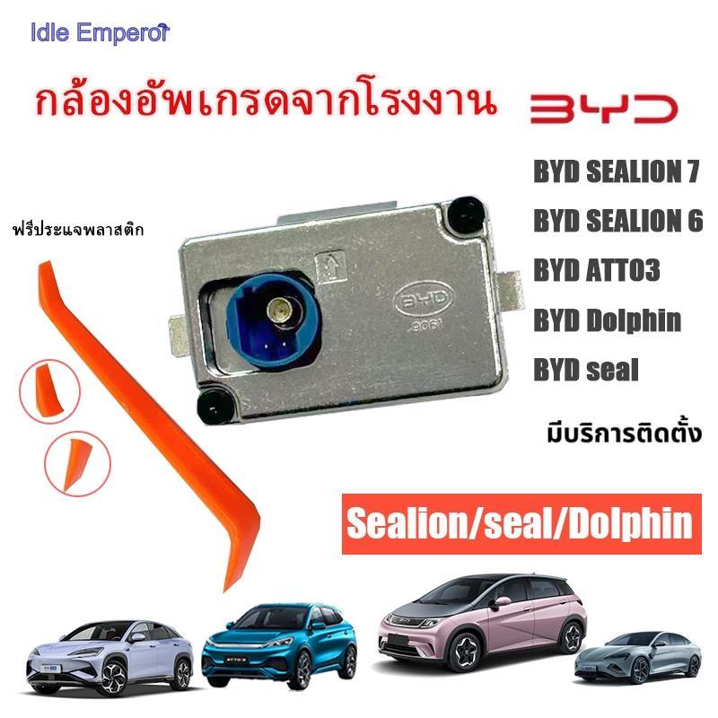 ZLWR เหมาะสำหรับ BYD Sealion 6 ATTO3 Dolphin Seal เครื่องบันทึกการขับขี่, กล้องติดรถยนต์, กล้อง BYD,