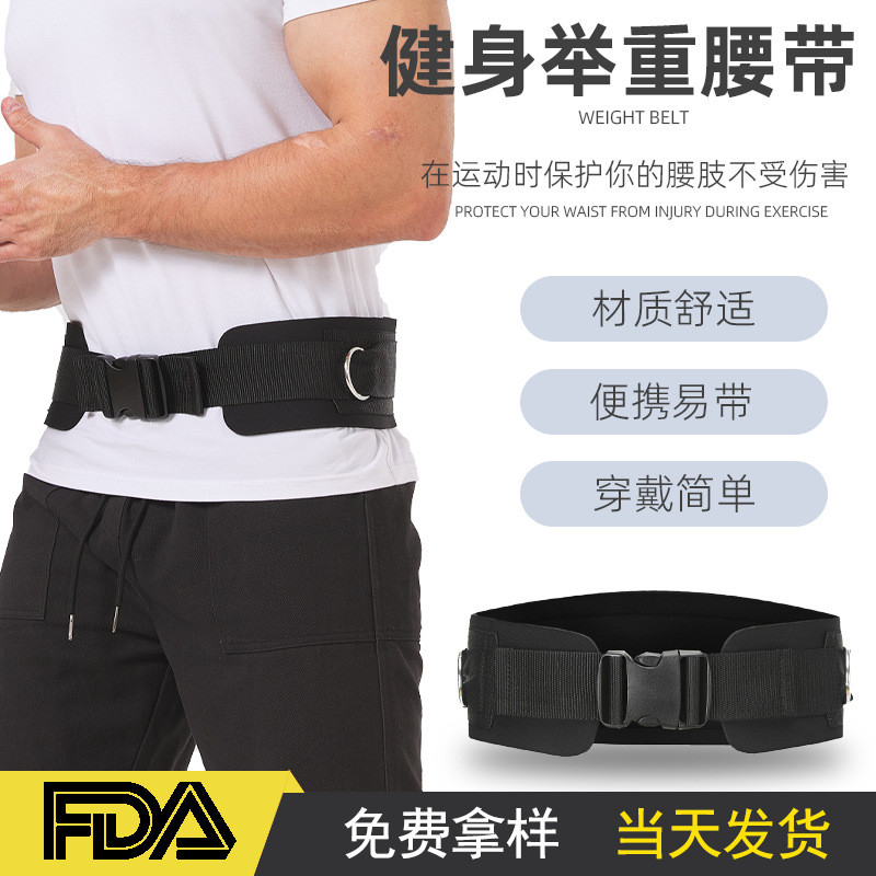Sports and fitness waist belt, weightlifting waist support belt Strength support weightlifting squat
