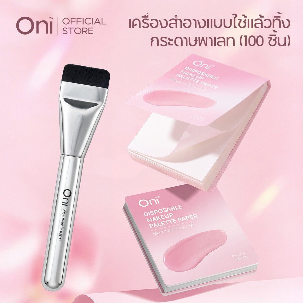 Oni Disposable Makeup Palette Paper 100pcs, Professional Mixing Palette Sheets,Cosmetic mixing paper,กระดาษพาเลทแต่งหน้า