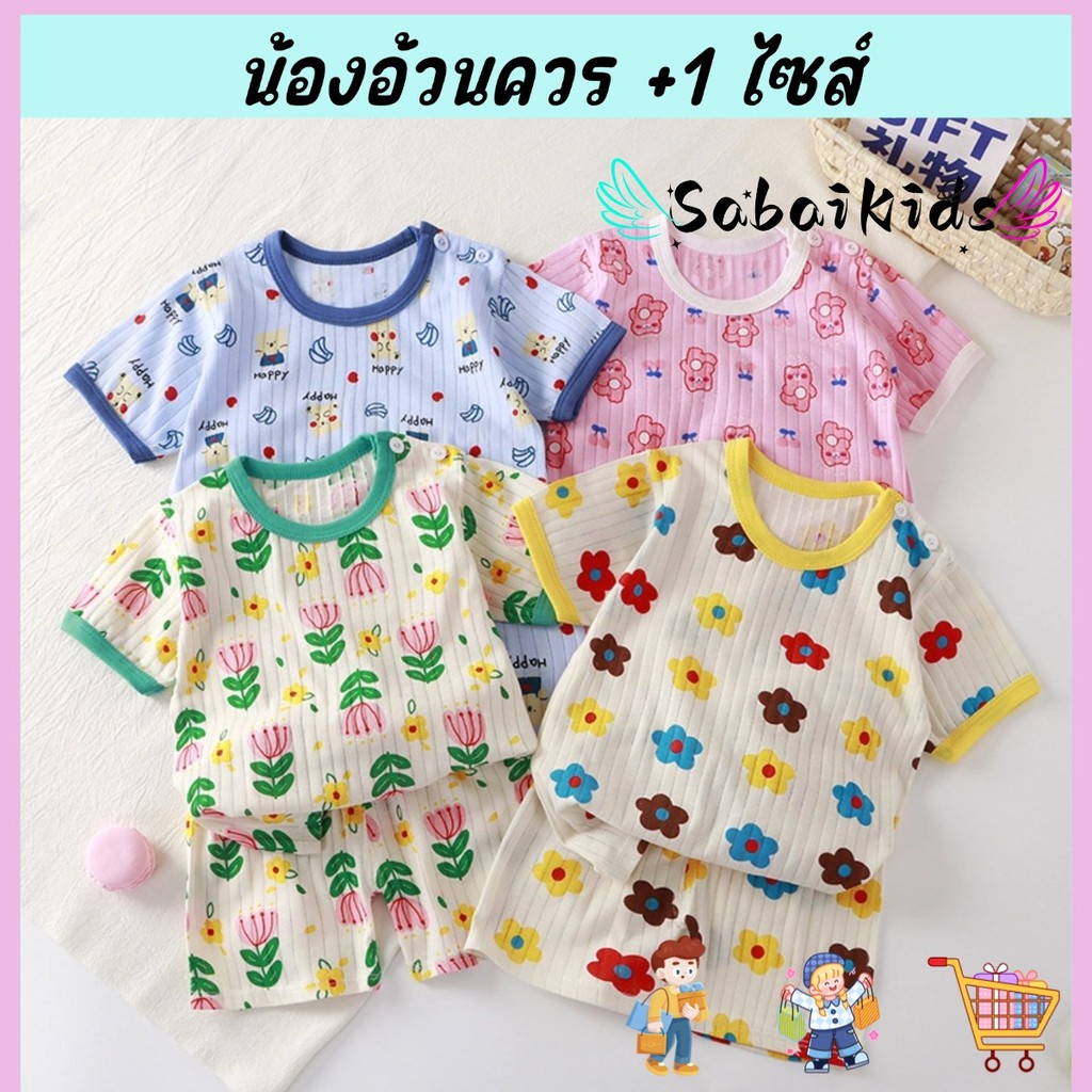 ชุดลำลองเด็ก ลายน่ารัก บางเบา ระบายอากาศ ไซส์80-110 พร้อมส่งจากไทย