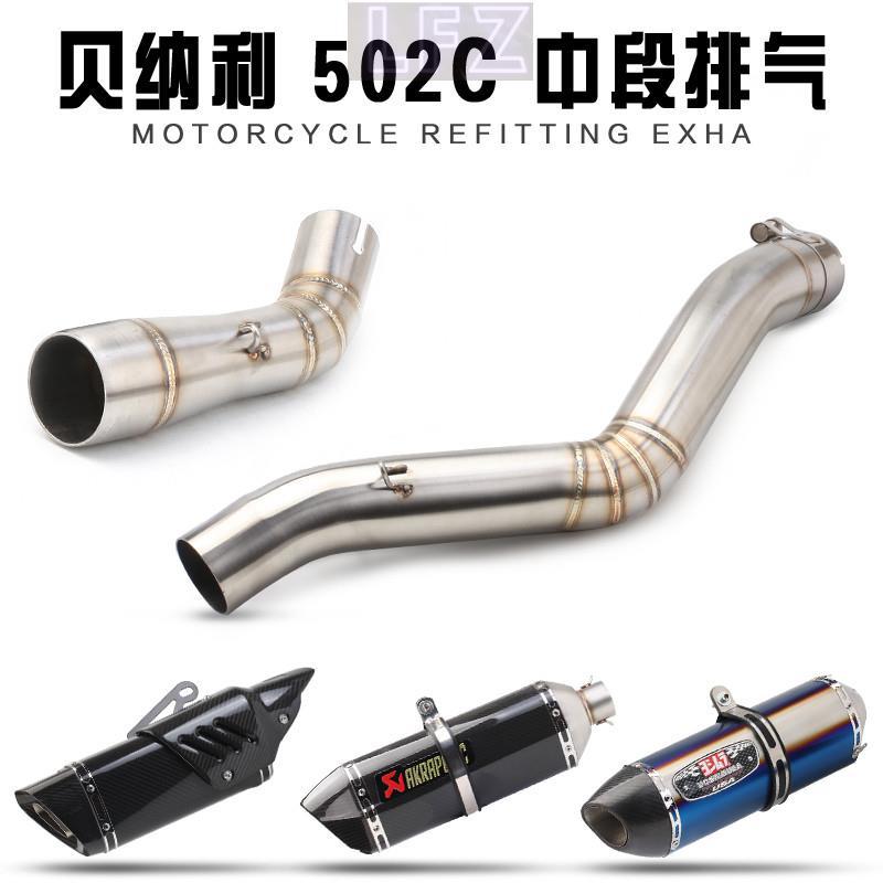 502 รถจักรยานยนต์ไอเสียกลาง Link ท่อสําหรับ Benelli 502C 502X TRK502 TRK 502 2016 2017 2018 Muffler 