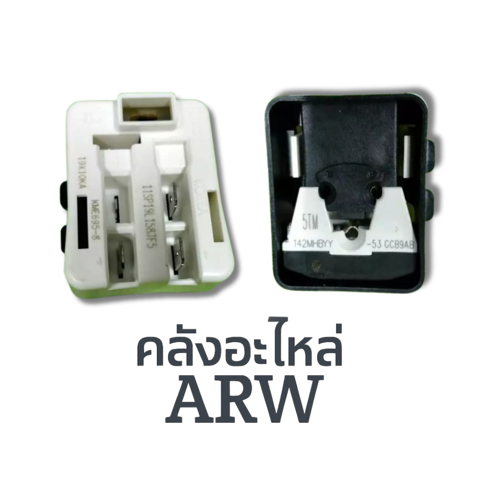 รีเลย์ตู้เย็น Toshiba โตชิบา มิตซู PTC RELAY & MOTOR (4 ขา) ของแท้ พาท KIEK21343 ใช้ได้หลายรุ่น