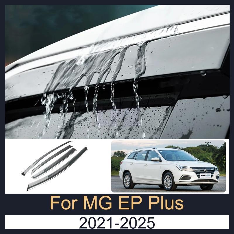 กันสาด MG EP Plus 2021-2025 2022 2023 2024 กันสาดรถยนต์ นหนาพิเศษ คิ้วกันสาด กระจกคิ้วฝน กันสาดคิ้ว ชุดกันสาดประตู เกรดP