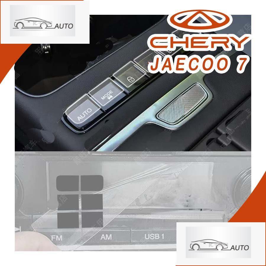 JAECOO 7 SHS Gear button sticker Body kit jaecoo 7 PHEV Car decoration accessories 8WQ0