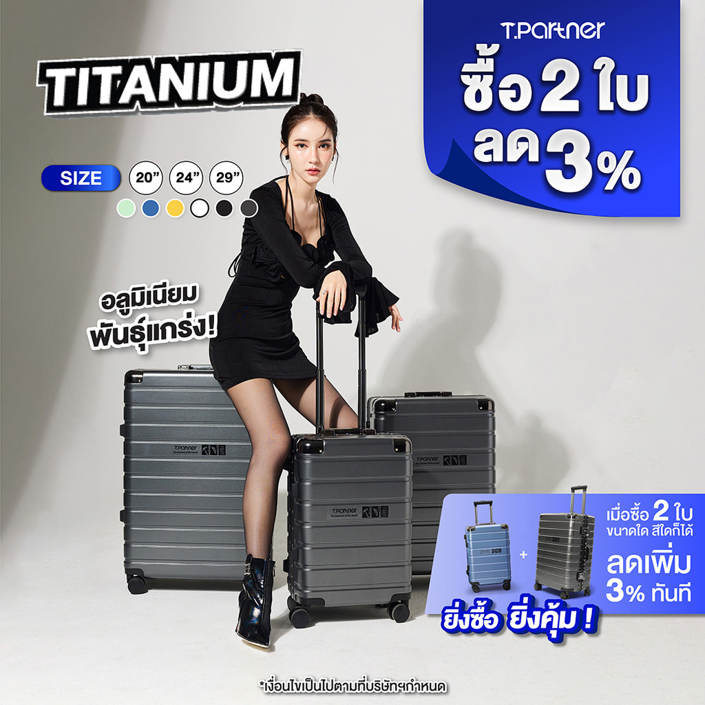 [รับประกัน3ปี] Tpartner รุ่น Titanium - กระเป๋าเดินทางพันธ์ุแกร่ง ขนาด 20/24/29 โฉมใหม่โครงสร้างอลูมิเนียม ทนทานทุกมิติ