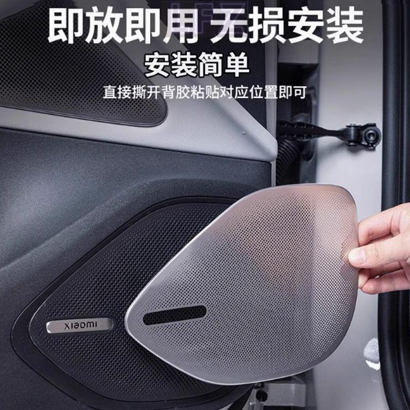 อุปกรณ์เสริม XIAOMI SU7 เหมาะสําหรับ XIAOMI SU7 ฝาครอบแตรประตูการปรับเปลี่ยนภายในภายในเสียงตกแต่งฝาค