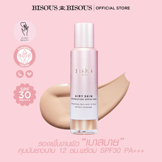 Bisous Bisous Airy Skin Foundation SPF30 PA+++
