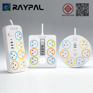 RPL ปลั๊กไฟ 6ช่อง 2USB-1Type-c สามตา3ตา ปลั๊กพ่วง รางปลั๊กไฟ มาตรฐาน มอก. 10A 2300W power socket พร้อมสวิตช์ปิด-เปิด
