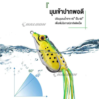 HALODN กบยาง เหยื่อกบ ปลอมยาง ตกปลา ปลอมตกปลา เหยื่อปลอมเหยื่อนุ่มสีกบ Double Hooks