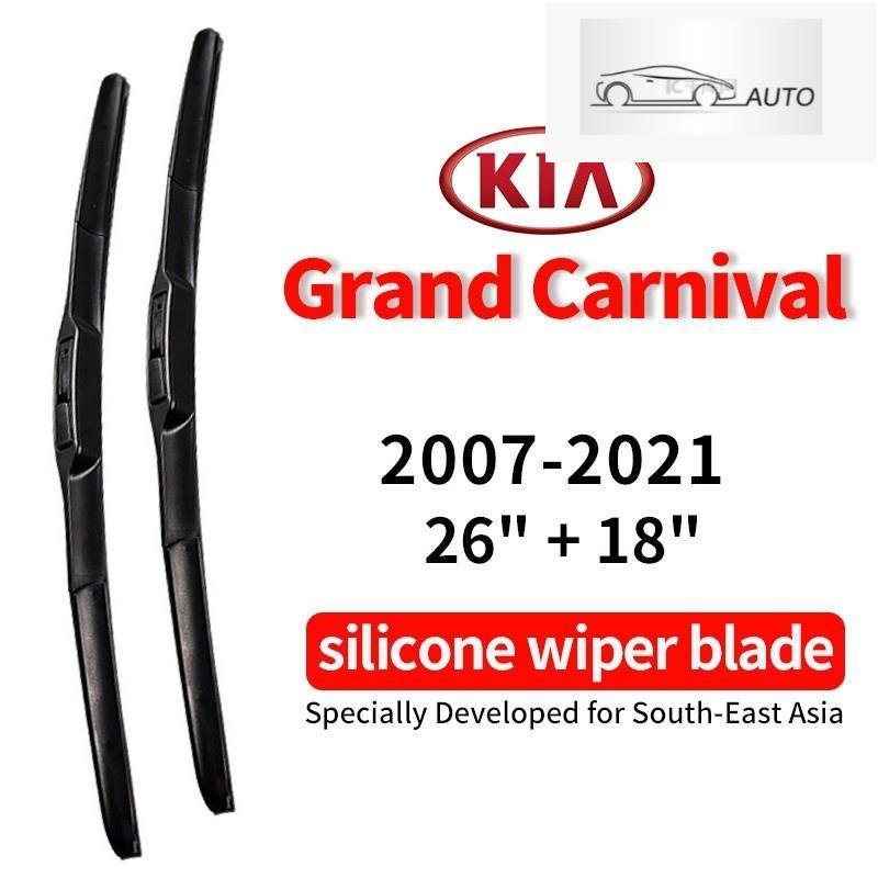 Kia Grand Carnival wiper blade ใบปัดน้ำฝน ชุด/คู่สำหรับ 2007-2021 G KARNIVAL car กระจกหน้า wiper bla