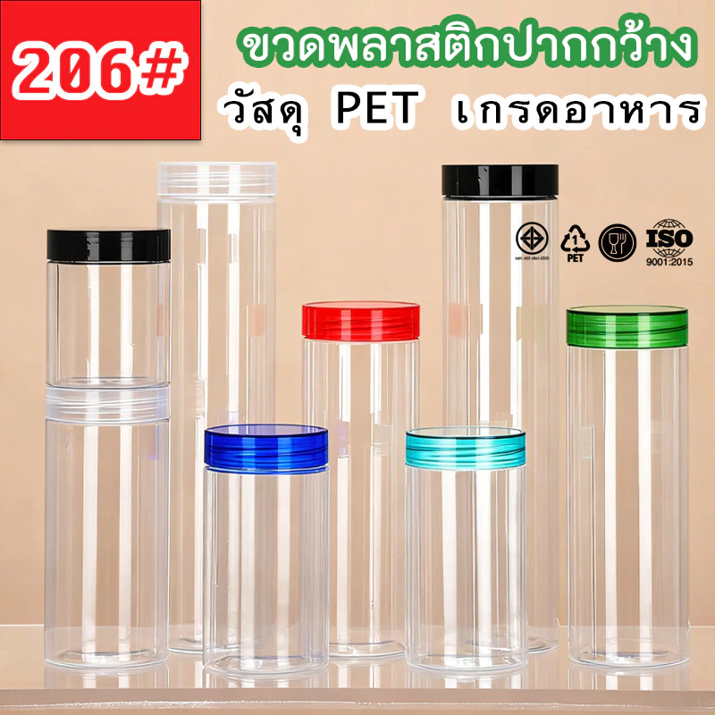 เส้นผ่าศูนย์กลาง 65 มม. กระปุกกันน้ำ กันชื้นสุดยอด บรรจุถั่วและขนม ขวดพลาสติก PET มีฝาปิด ความจุ 140-1660 มล.