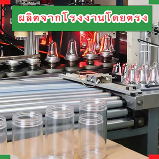 เส้นผ่าศูนย์กลาง 65 มม. กระปุกกันน้ำ กันชื้นสุดยอด บรรจุถั่วและขนม ขวดพลาสติก PET มีฝาปิด ความจุ 140-1660 มล.