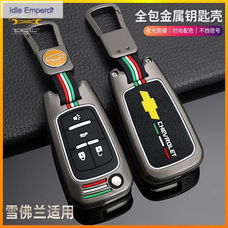 เคสกุญแจรีโมทรถยนต์ คุณภาพสูง สําหรับ Chevrolet MalibuI colorado spin aveo cruze sonic captiva opra