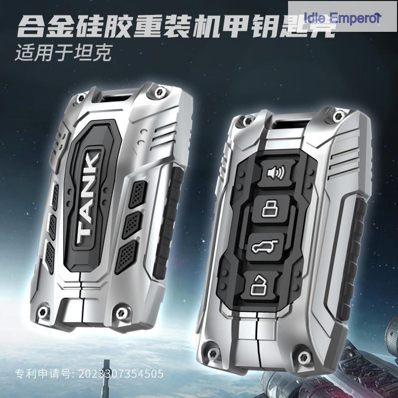 เคสกุญแจ GWM TANK TANK300 HEV TANK500 HEV ปลอกกุญแจ