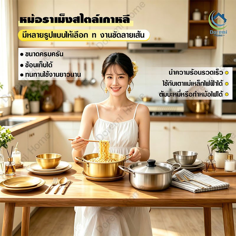 หม้อมาม่า หม้อมาม่าเกาหลี หม้อเกาหลีสีทอง หม้อเกาหลี หม้อรามยอน หม้อสองหู พร้อมฝา หม้อสแตนเลส304(สีทอง เงิน)