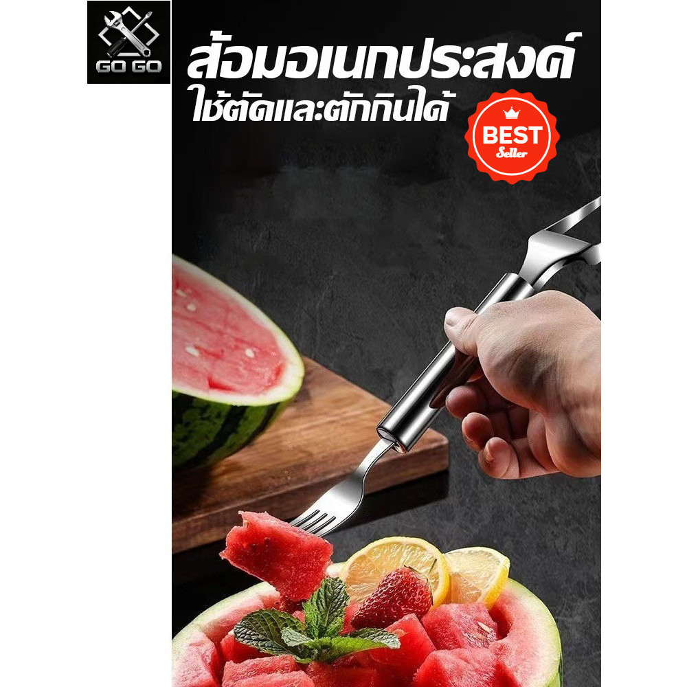 ส้อมสแตนเลส 2in1 เกรดพรีเมียม - ที่ตัดและที่ตักผลไม้ อเนกประสงค์ สำหรับแตงโม สับปะรด และสลัด
