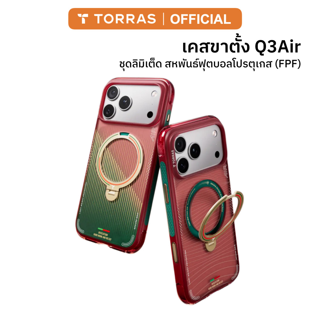 TORRAS Ostand Q3Air ชุดลิมิเต็ด สหพันธ์ฟุตบอลโปรตุเกส (FPF) สำหรับ iPhone 17 Pro Max/Pro พร้อมขาตั้ง