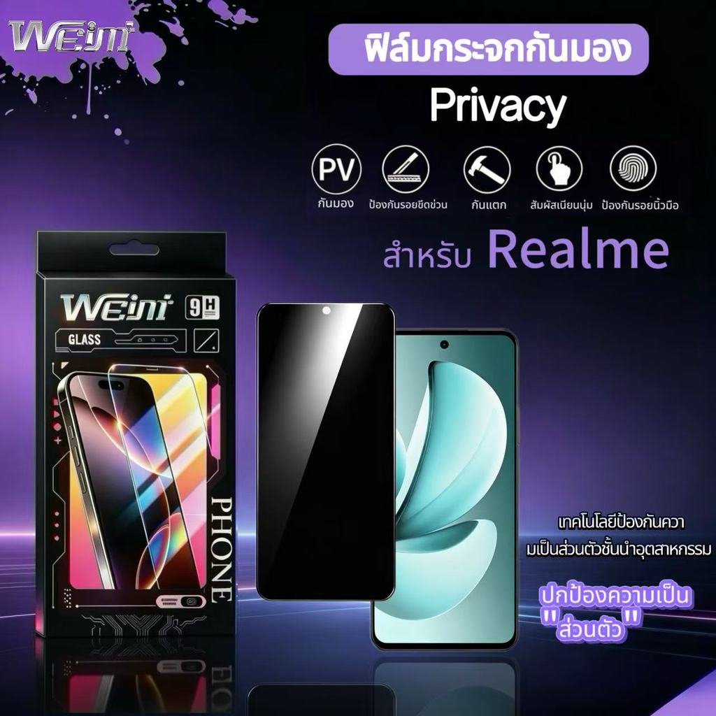 ฟิล์มกระจก PV กันเสือก For Realme Note 50 Note 60 Note 70 Note 80 5/5i/5s/6/7/8/9/10/11/12 Realme 13 13 Plus 14x