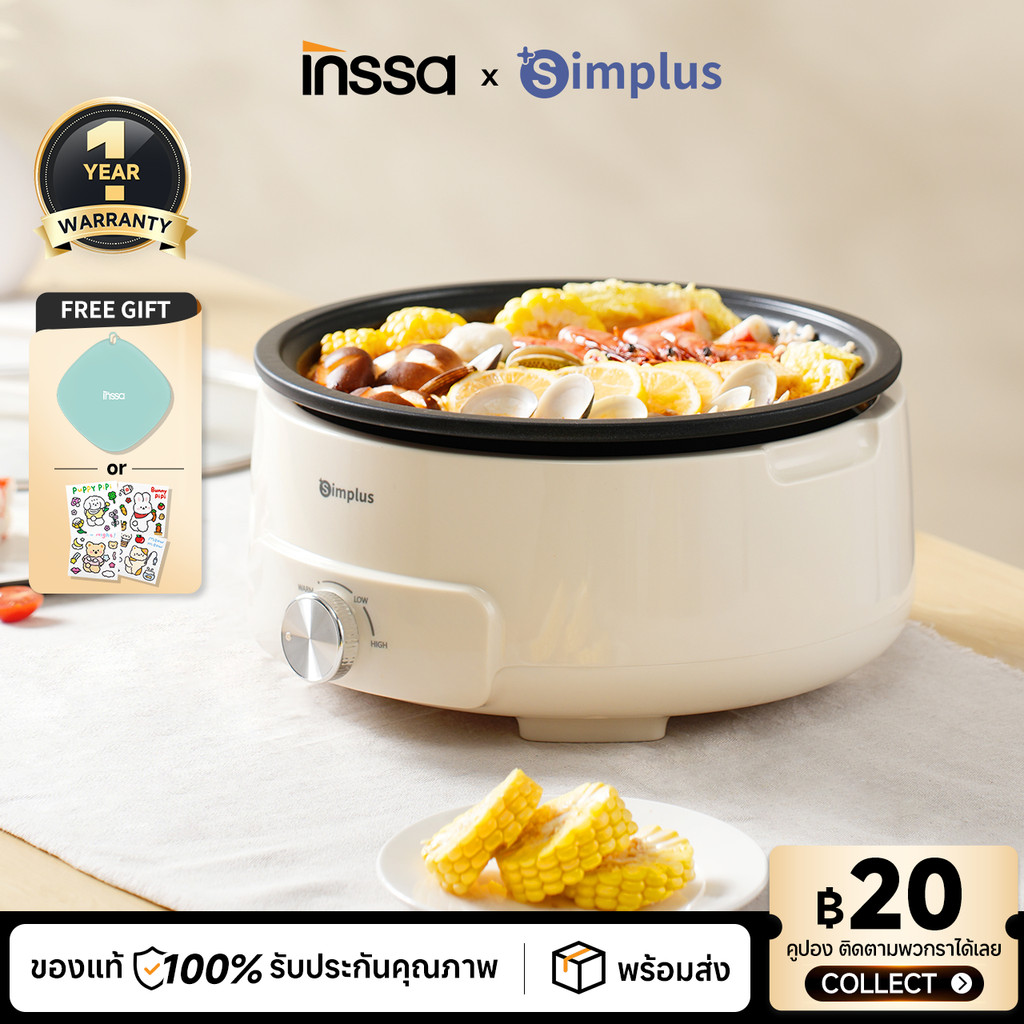 INSSA x Simplus หม้อต้มไฟฟ้า 4.2L 1400W ใช้ในครัวเรือน อาหารไม่ติดผิวหม้อ สำหรับ ต้ม ตุ๋น สตูว์ เคี่