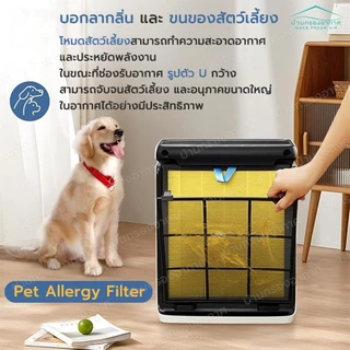 แผ่นกรองอากาศ Levoit Vital 100S 200S HEPA Filter สำหรับ เครื่องฟอกอากาศ Levoit รุ่น Vital 100S 200Sกรองฝุ่น PM2.5