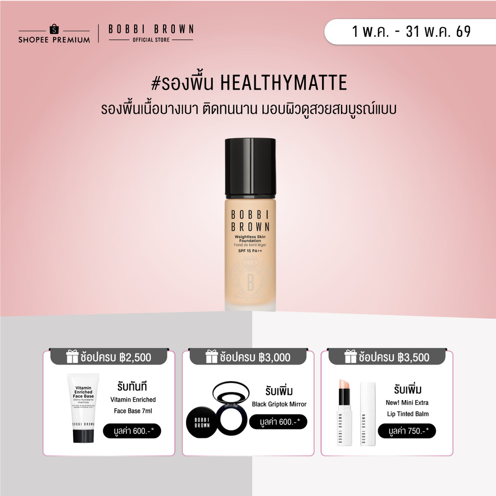 New! Bobbi Brown Mini Weightless Skin Foundation SPF15 13ml