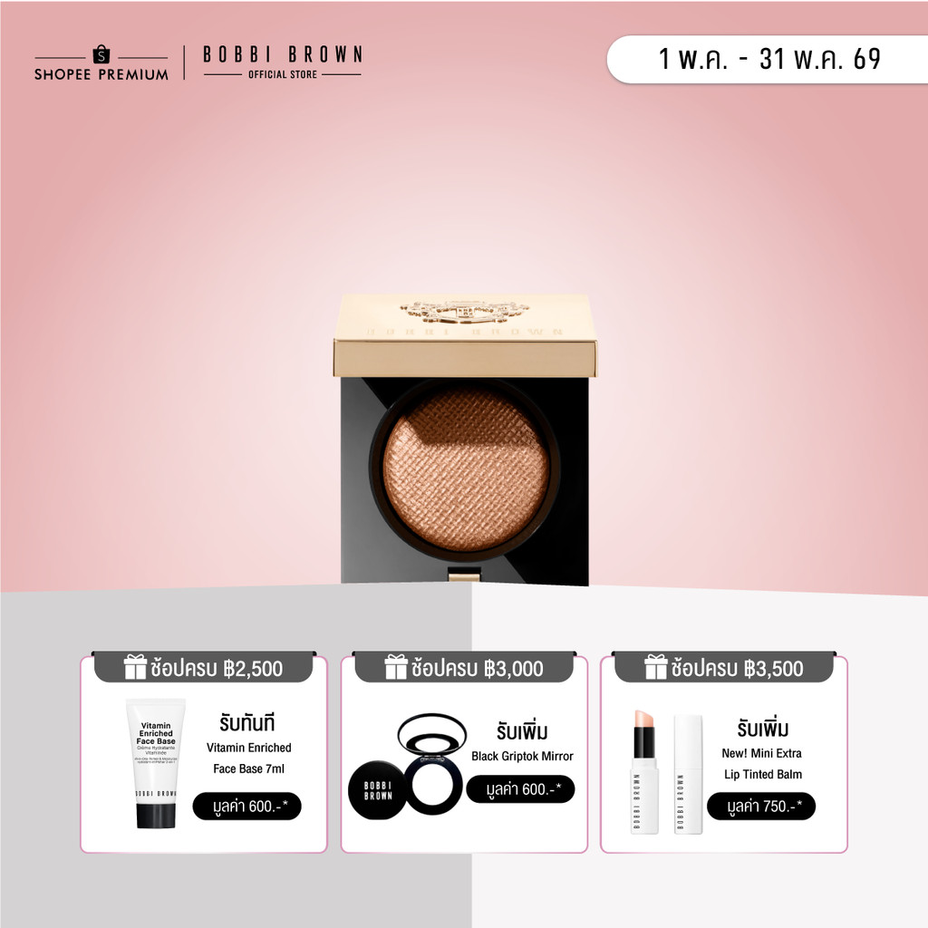 Bobbi Brown Luxe Eye Shadow 2.5g