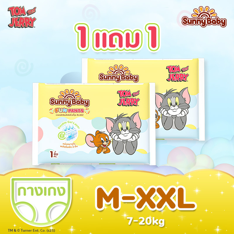 【1 แถม 1 รวม 2 ชิ้น】 Sunny Baby Fun Pants  M-XXL ผ้าอ้อมเด็ก ซันนี่เบบี รุ่นฟันแพ้นท์ ซึมซับนาน
