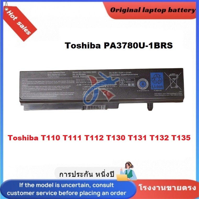 ⭐Toshiba PA3780U-1BRS battery for Toshiba T110 T111 T112 T130 T131 T132 T135 แบตเตอรี่แล็ปท็อป