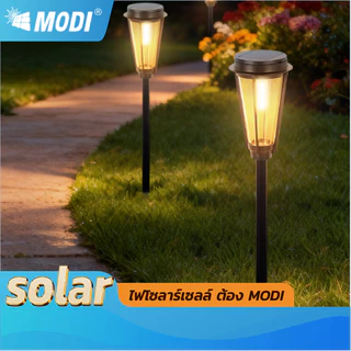 MODI โคมไฟปักดิน ติดผนังโซล่าเซลล์ ไฟปักสนาม แสงขาว/แสงวอร์ม ส่องต้นไม้และสวน พลังงานแสงอาทิตย์