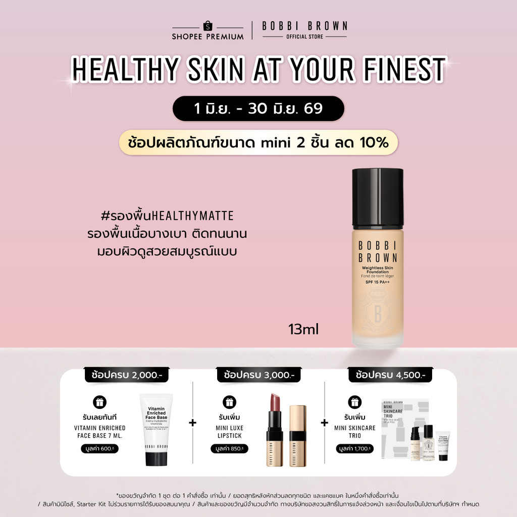 New! Bobbi Brown Mini Weightless Skin Foundation SPF15 13ml