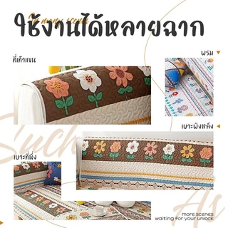 ผ้าปูเบาะโซฟา ผ้าปูโซฟา อเนกประสงค์ผ้าคอตตอน 100% ลายการ์ตูน มี 6 ลาย 8 ขนาดให้เลือก