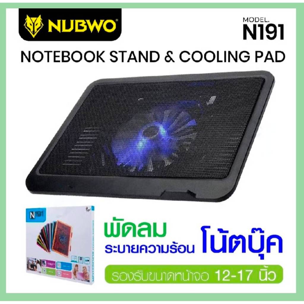🛵🛵มีส่งด่วน🛵🛵พัดลม N191  / N19 พัดลมรองโน้ตบุ๊ค  1 ใบพัด