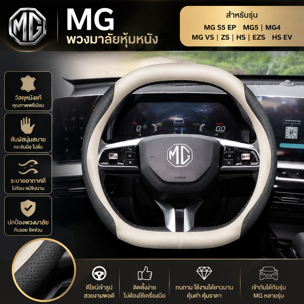 MG S5 EP MG5 MG4 mg vs Zs hsezs EZs mg HS EV พวงมาลัยฝาครอบกันลื่น, กีฬาหนังกันลื่นพวงมาลัยฤดูหนาว U